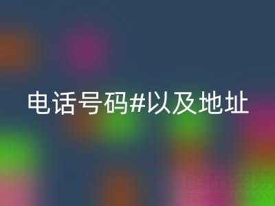 星空手机入口制衣厂辅料电话号码以及地址——库存辅料星空手机入口市场