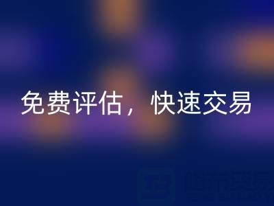 专业上海库存布料乐玩手机网页版登录入口电话：高价收购，免费评估，快速交易