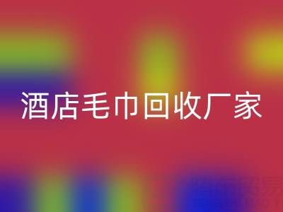白色毛巾星空手机入口，印花毛巾星空手机入口，一次性毛巾星空手机入口——酒店毛巾星空手机入口厂家