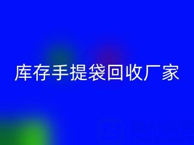 食品袋乐玩手机网页版登录入口价格，编织袋乐玩手机网页版登录入口多少钱一吨——库存手提袋乐玩手机网页版登录入口厂家