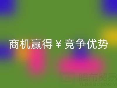 南通库存布料星空手机入口市场：如何把握商机赢得竞争优势
