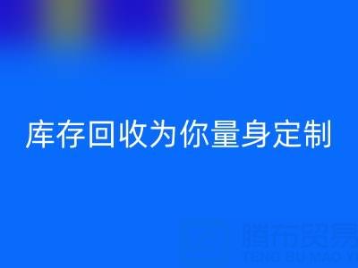 发现你的家居风格，叠石桥家纺库存星空手机入口为你量身定制