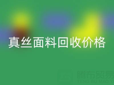 香云纱最贵三个颜色是哪些——真丝面料乐玩手机网页版登录入口价格
