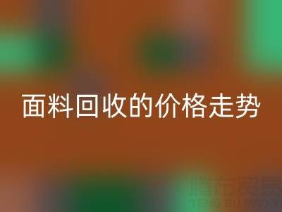 惊喜！揭秘真丝面料乐玩手机网页版登录入口行业的价格走势