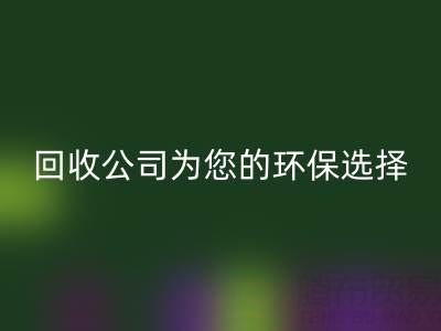 拯救地球，广东无纺布袋乐玩手机网页版登录入口公司为您的环保选择