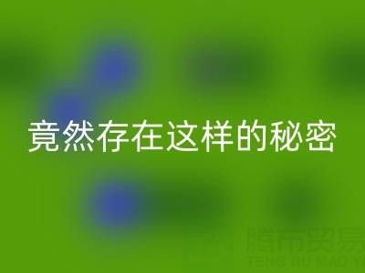 突破认知！真丝面料乐玩手机网页版登录入口价格竟然存在这样的秘密