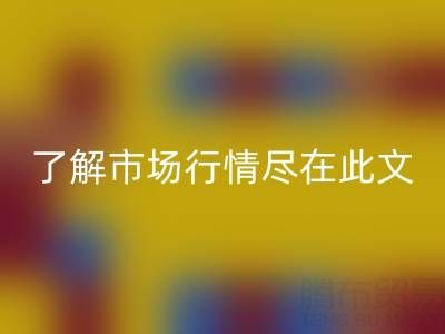 真丝面料乐玩手机网页版登录入口价格全面解析，了解市场行情尽在此文