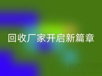 绿色生活的首选：上海真丝面料乐玩手机网页版登录入口厂家开启新篇章
