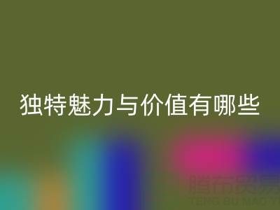 探索上海真丝面料乐玩手机网页版登录入口厂家的独特魅力与价值有哪些