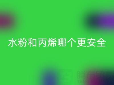 水粉颜料和丙烯颜料哪个更安全？浙江染料星空手机入口厂家深度解析