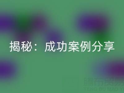 1745811260879750.png 96ad2763c13165c0b6ec58b9d74397e2_1.png