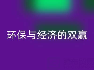 箱包辅料乐玩手机网页版登录入口，环保与经济的双赢选择