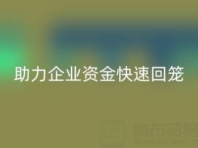 上海库存布料乐玩手机网页版登录入口公司高价收购海澜之家服饰库存，助力企业资金快速回笼