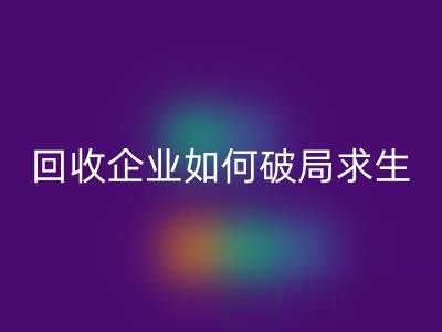 关税高压下，上海库存布料乐玩手机网页版登录入口企业如何破局求生？
