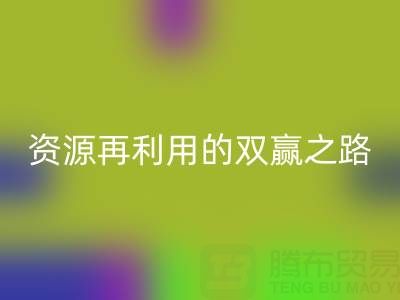废旧锅炉星空手机入口：环保与资源再利用的双赢之路