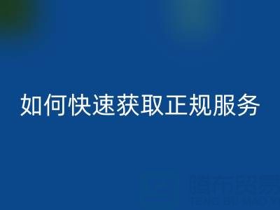 北京旧锅炉星空手机入口指南：如何快速获取正规服务电话及注意事项