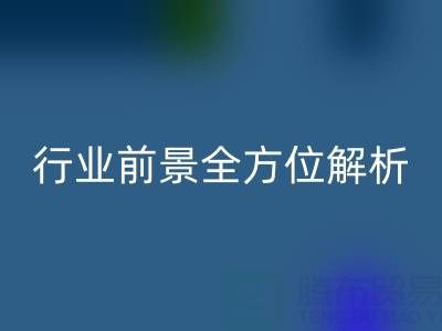 二手设备星空手机入口有限公司注册流程与行业前景全方位解析