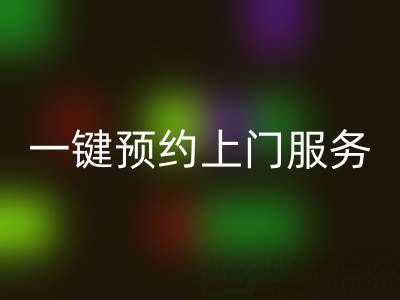 上海布料乐玩手机网页版登录入口平台：一键预约上门服务，透明价格+高效流程全解析