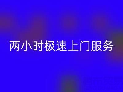上海布料星空手机入口：两小时极速上门服务，让闲置布料焕发新生
