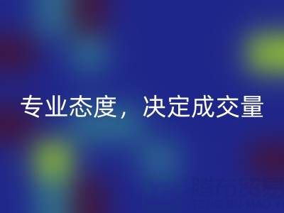 苏州乐玩手机网页版登录入口库存布料厂家的专业态度，决定成交量