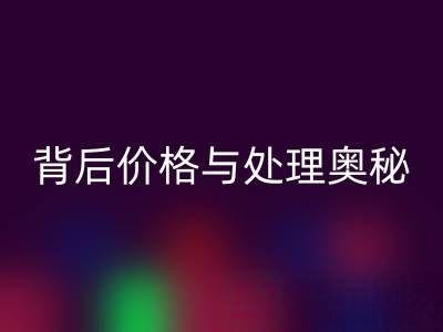 酒店毛巾乐玩手机网页版登录入口：探寻其背后价格与处理奥秘