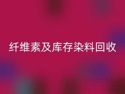 资源星空手机入口新机遇：磷酸铁锂、聚乙烯醇、纤维素及库存染料星空手机入口全解析