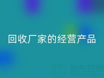 探寻真丝服装乐玩手机网页版登录入口厂家的主要经营产品