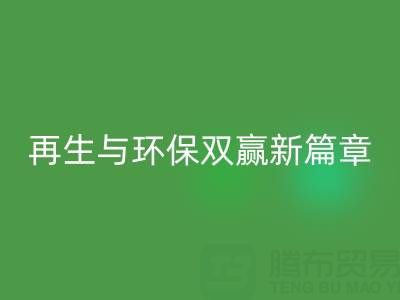 次品拉链乐玩手机网页版登录入口：开启资源再生与环保双赢新篇章