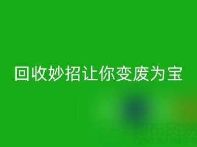 废旧拉链别扔！这些乐玩手机网页版登录入口妙招让你变废为宝