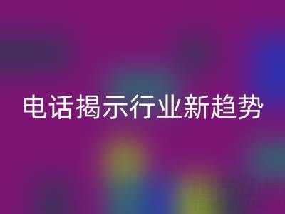 青岛布料乐玩手机网页版登录入口电话揭示行业新趋势：绿色循环经济崛起