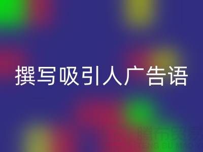 高效指南：寻找靠谱高价乐玩手机网页版登录入口布料渠道与撰写吸引人广告语