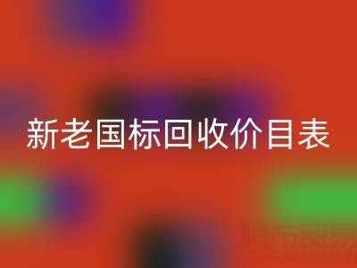 杭州鸭绒乐玩手机网页版登录入口价格全解析：白鸭绒/灰鸭绒新老国标乐玩手机网页版登录入口价目表