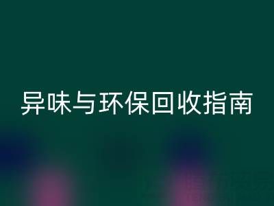 鸭鸭羽绒服全方位解析：品质、异味与环保乐玩手机网页版登录入口指南