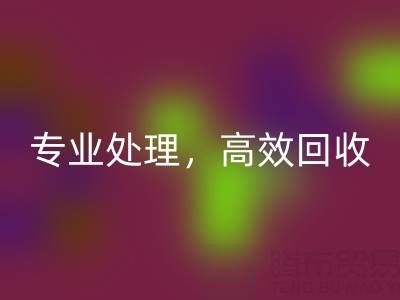 上海库存真丝星空手机入口公司：专业处理，高效星空手机入口您的库存真丝