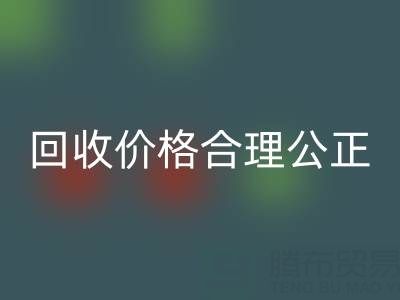 上海真丝布料乐玩手机网页版登录入口厂家业务员，乐玩手机网页版登录入口价格合理公正，让您满意！