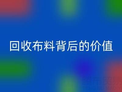 揭秘高价乐玩手机网页版登录入口布料背后的价值链条