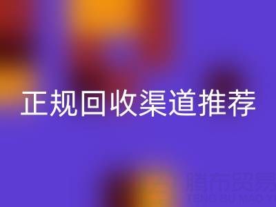 上海二手油漆乐玩手机网页版登录入口价格一览及正规乐玩手机网页版登录入口渠道推荐