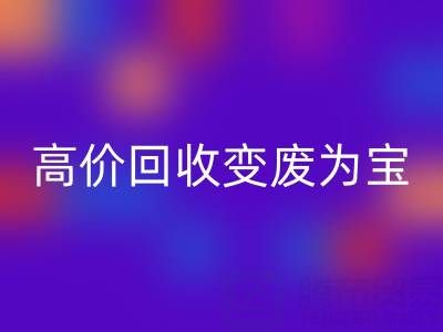 家庭闲置布料如何通过高价乐玩手机网页版登录入口变废为宝？