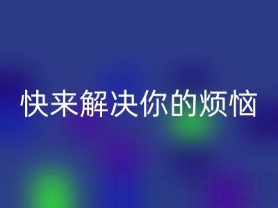 想找上海库存真丝星空手机入口电话？快来解决你的烦恼