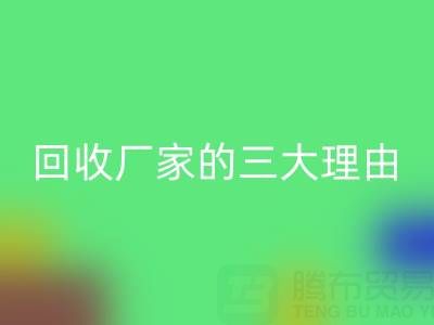 打造环保时尚：选择真丝服装乐玩手机网页版登录入口厂家的三大理由