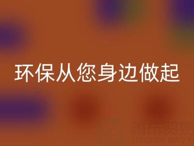 环保从身边做起：如何选择真丝服装乐玩手机网页版登录入口厂家